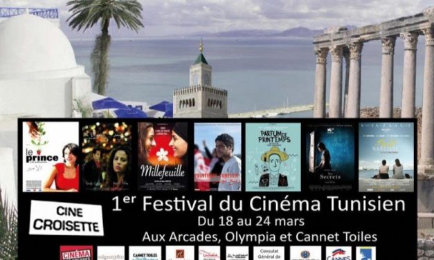Festival du Cinéma Tunisien
